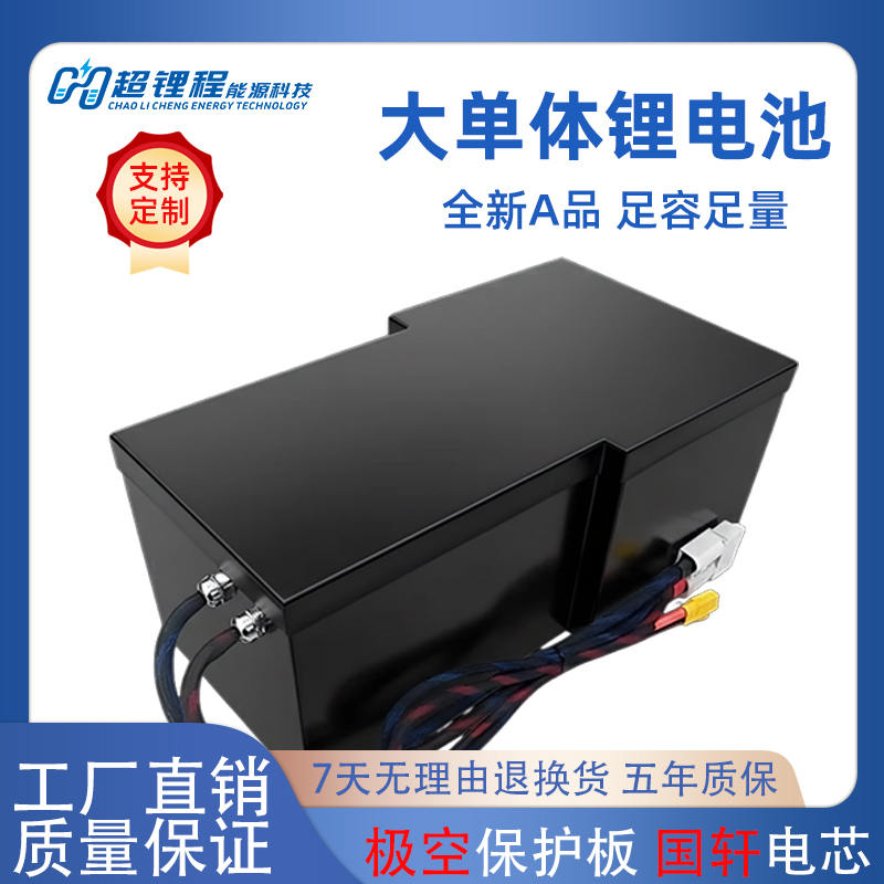 超锂程国轩锂电池60V72V磷酸铁锂电瓶外卖电摩72v91.5安两轮三轮