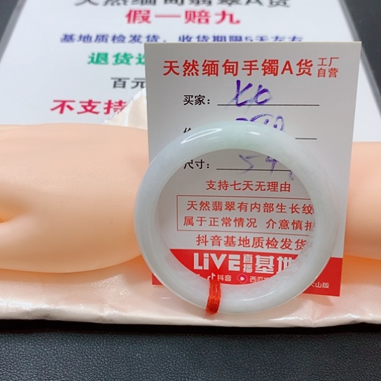翡翠手镯未镶嵌七*.手镯