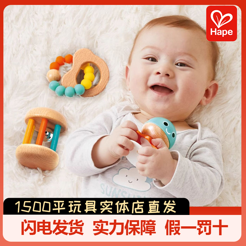 Hape安抚摇铃3件套新生宝宝早教益智玩具婴幼儿响铃牙胶吸盘礼物