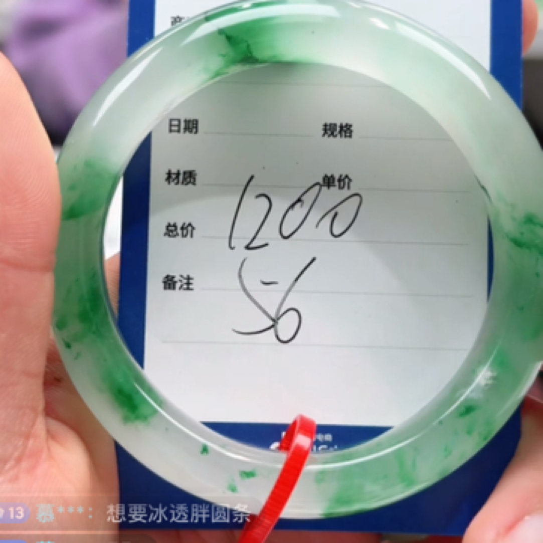 （天亿严选）冰飘花天然非洲翠-手镯