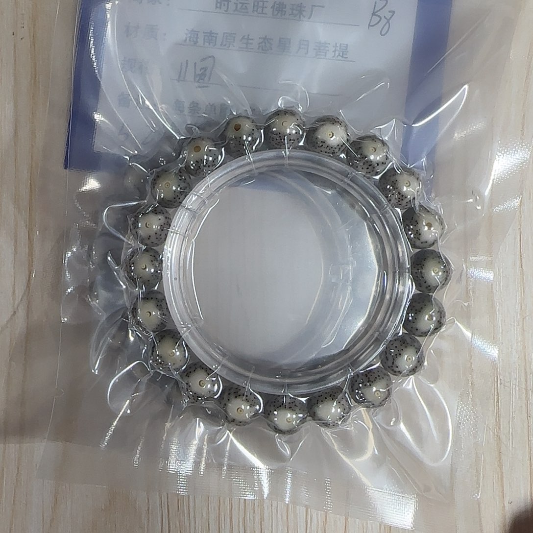 星月菩提手串B8           