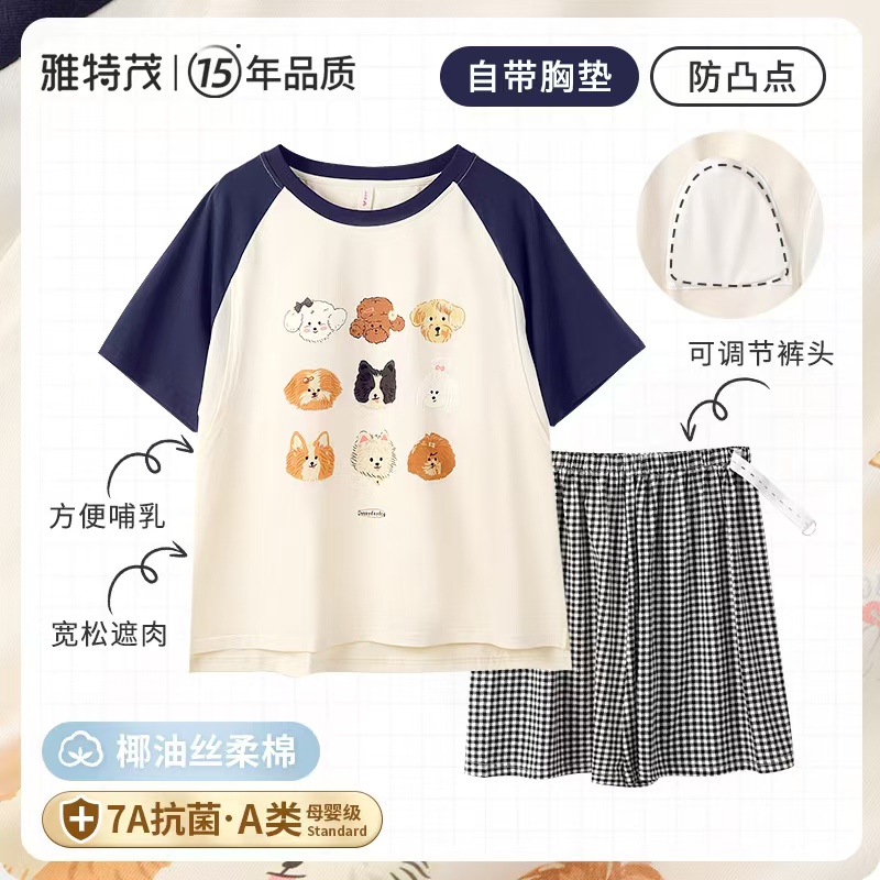 【可拆胸垫】雅特茂棉T短袖哺乳孕妇装春夏季月子服薄款外出家居服