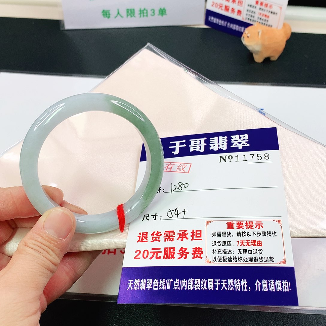 翡翠手镯未镶嵌旺****&758…………