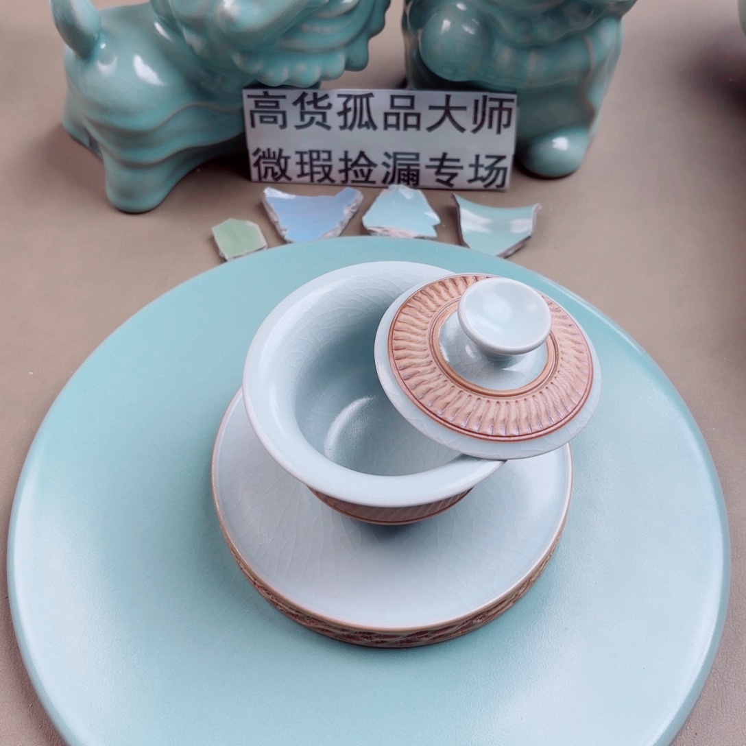 驶***蓝汝窑与王同行，汝你所愿