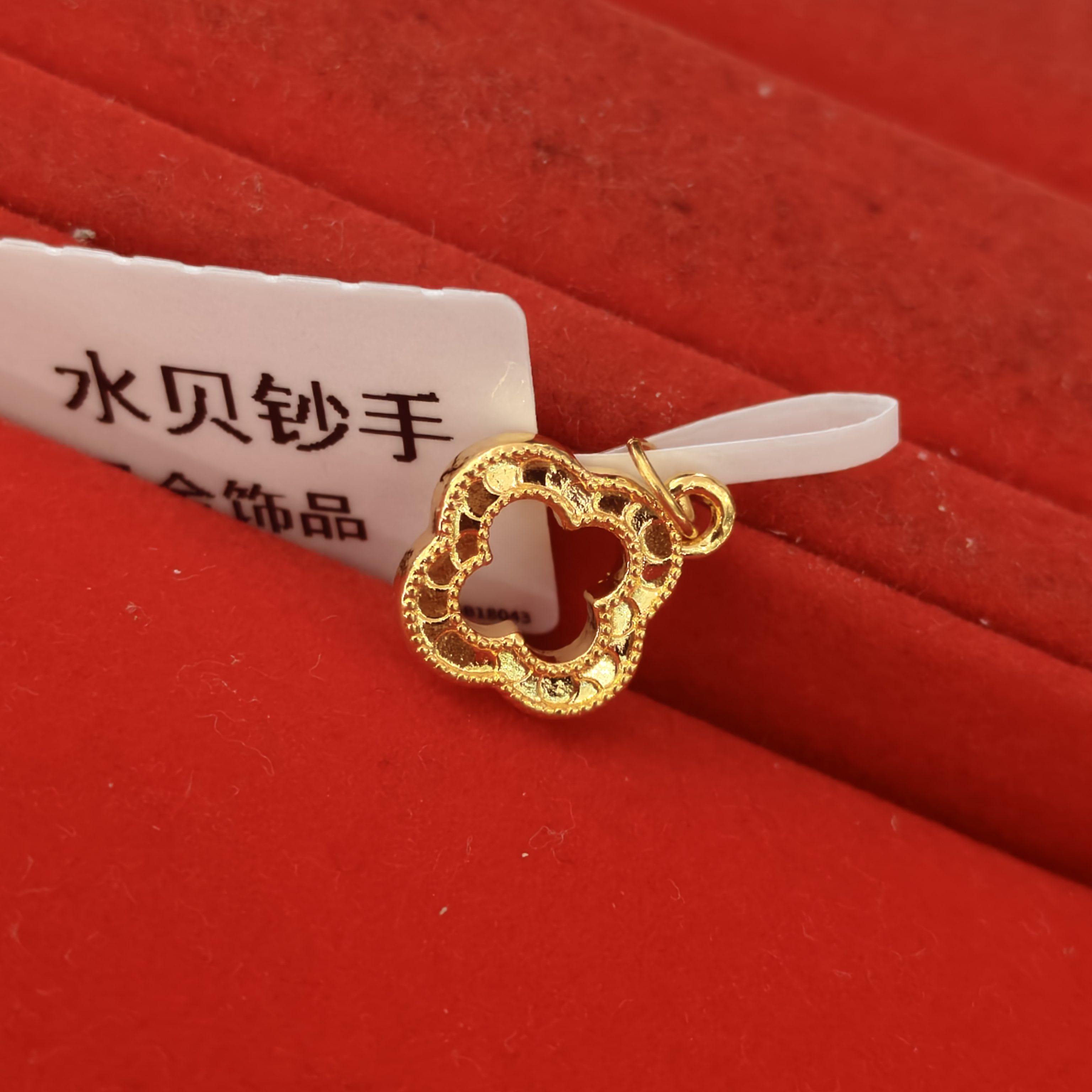 【夕夕专享】足金999 碎碎冰幸运草 GP 0.27（添金纳福）