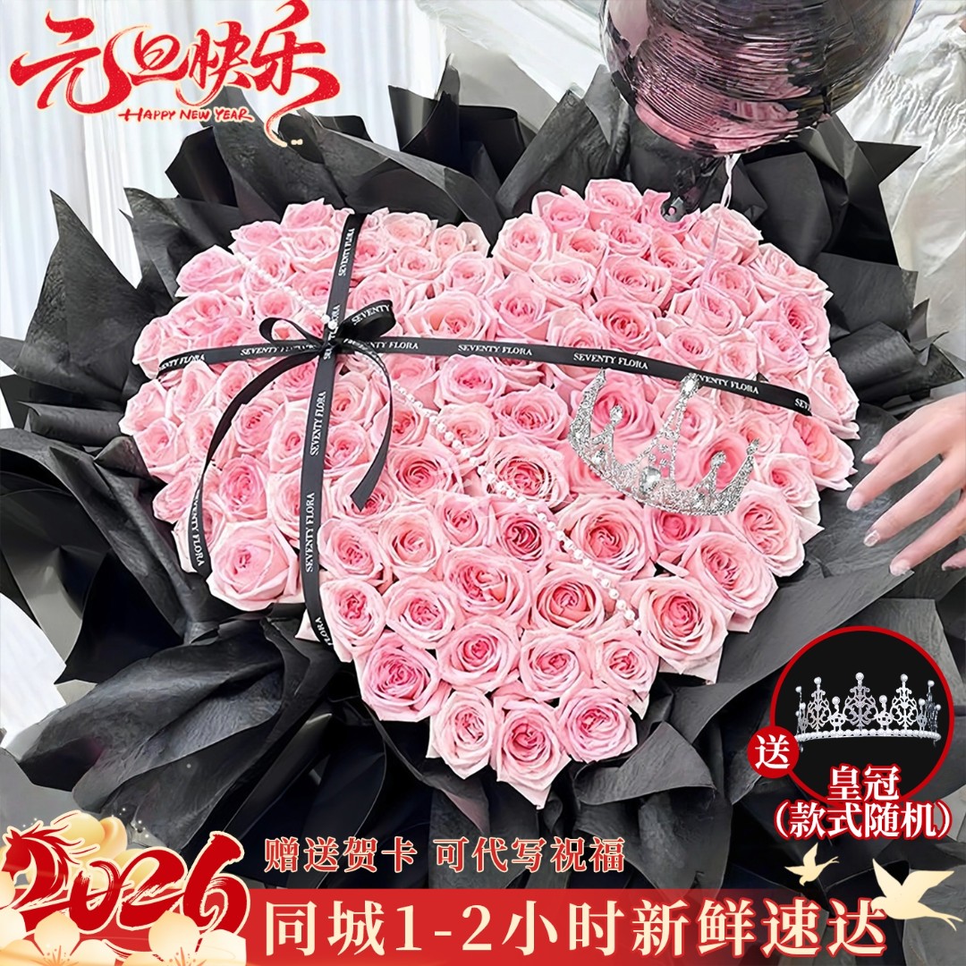 送女神♥【甜蜜豪宠】粉玫瑰花束表白约会送女友老婆后备箱鲜花同城花店送花上门