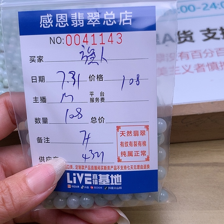 旗***人未镶嵌手链翡翠翡翠