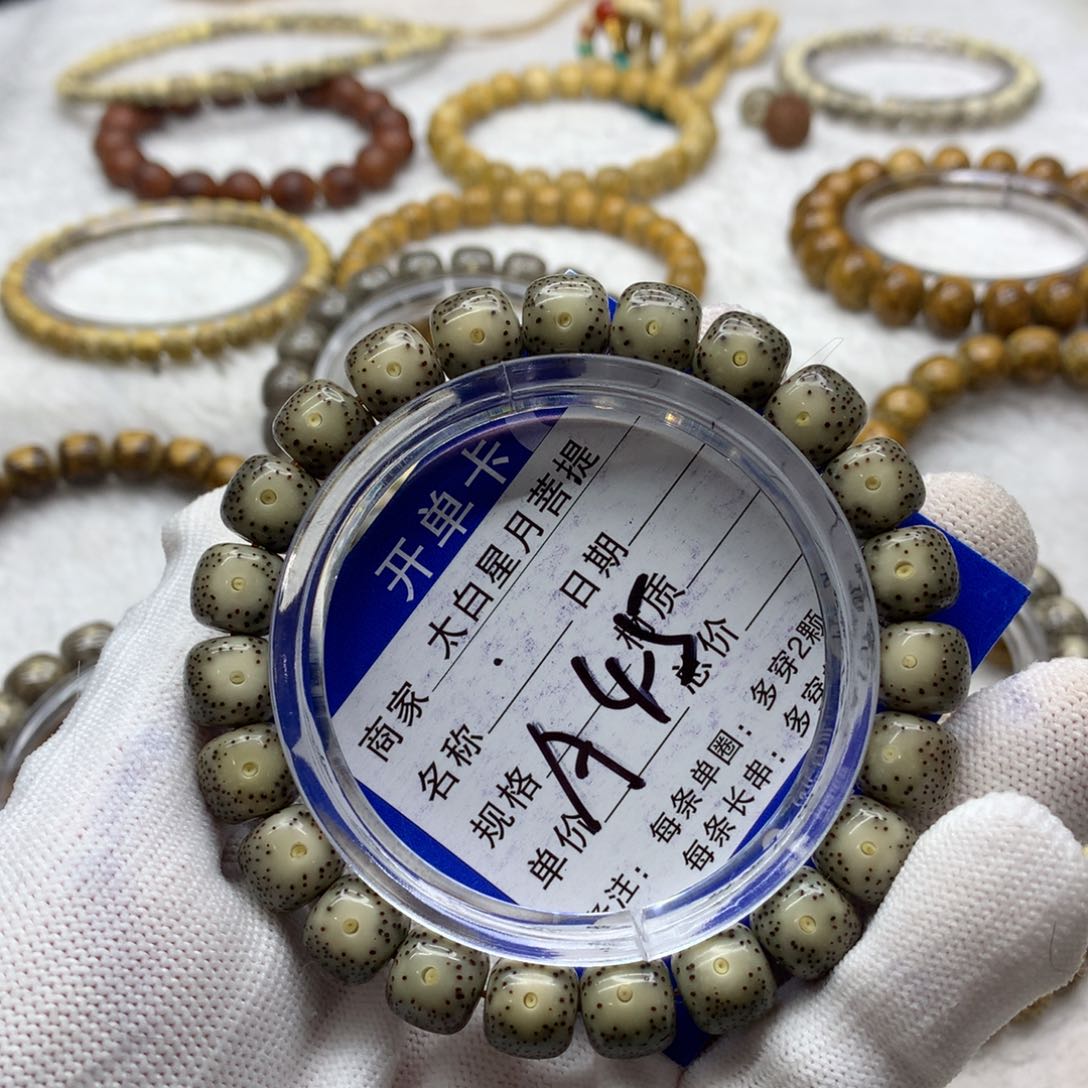 星月菩提吊坠12565688888880