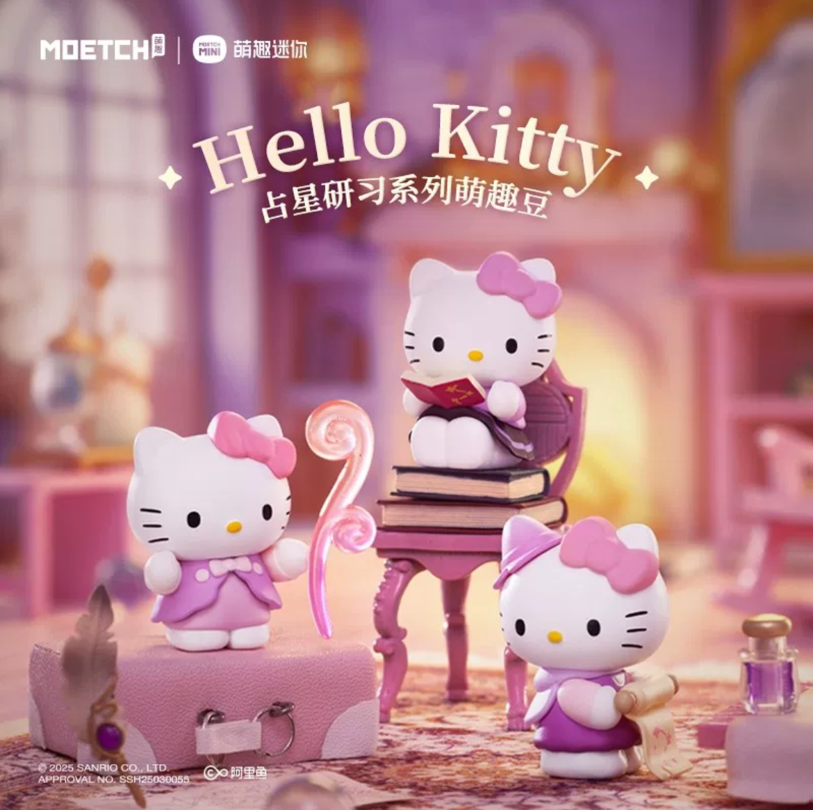 【代拆】Kitty占星研习系列萌趣豆盲盒盲袋
