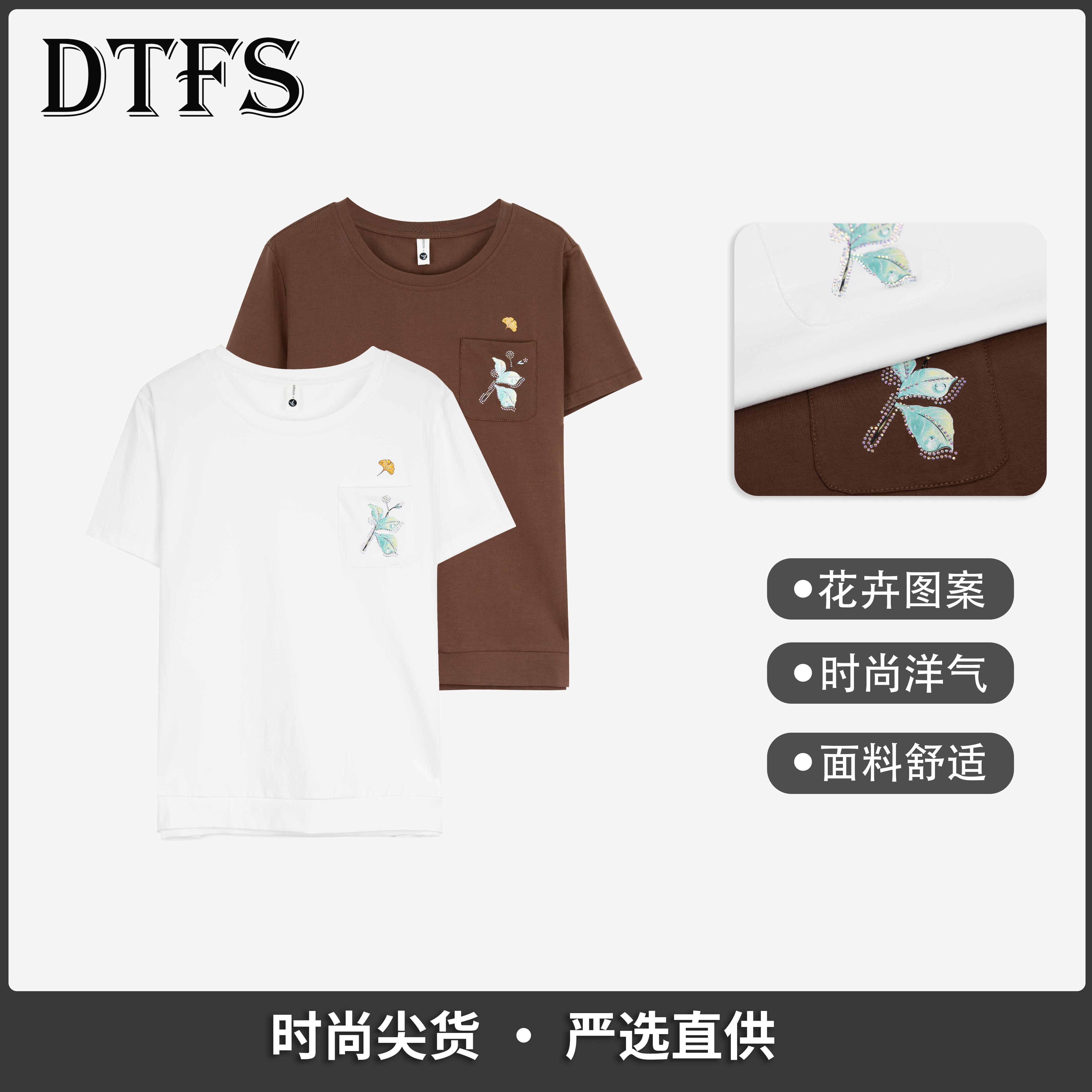 【大婷】夏季显瘦短袖T恤正肩碎花刺绣设计师透气耐磨圆领舒适6633#