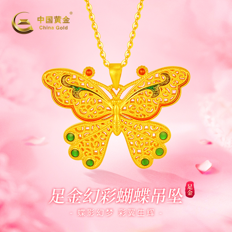 【中国黄金】古法足金珐琅桃花蝴蝶吊坠少女浪漫挂坠送38女神节礼物