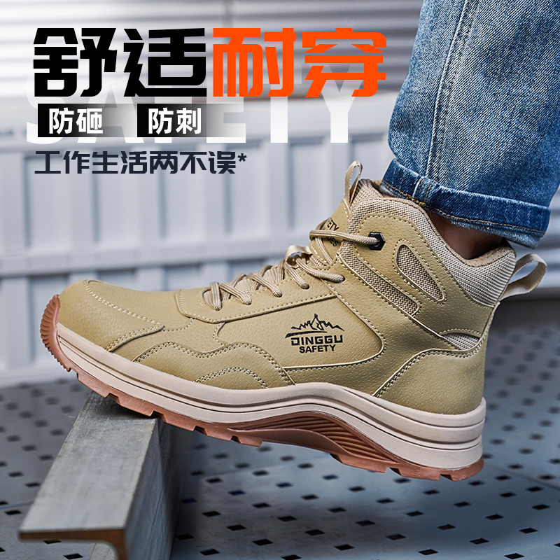 鼎固防砸防刺穿男士劳保鞋防滑耐磨耐穿新款高帮安全不累脚工作鞋