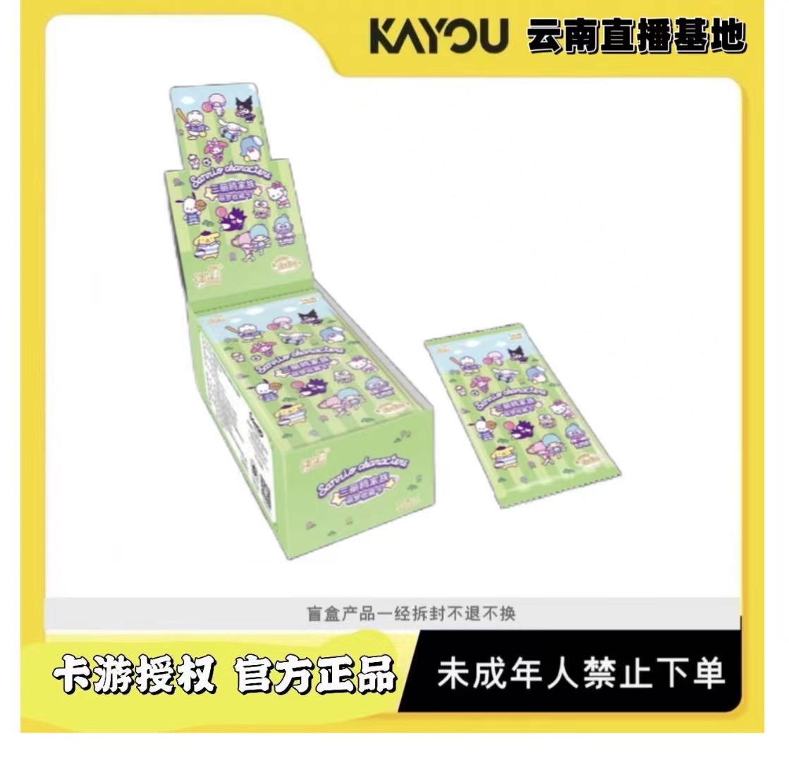 【玩法合集】卡游三丽鸥萌梦收藏卡1元包盲盒