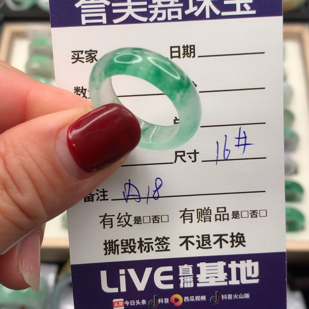 【闪购商品】石英质玉戒指未镶嵌?****?16圈