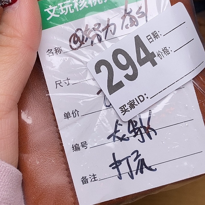 '***斗文玩核桃吊坠龙鼎