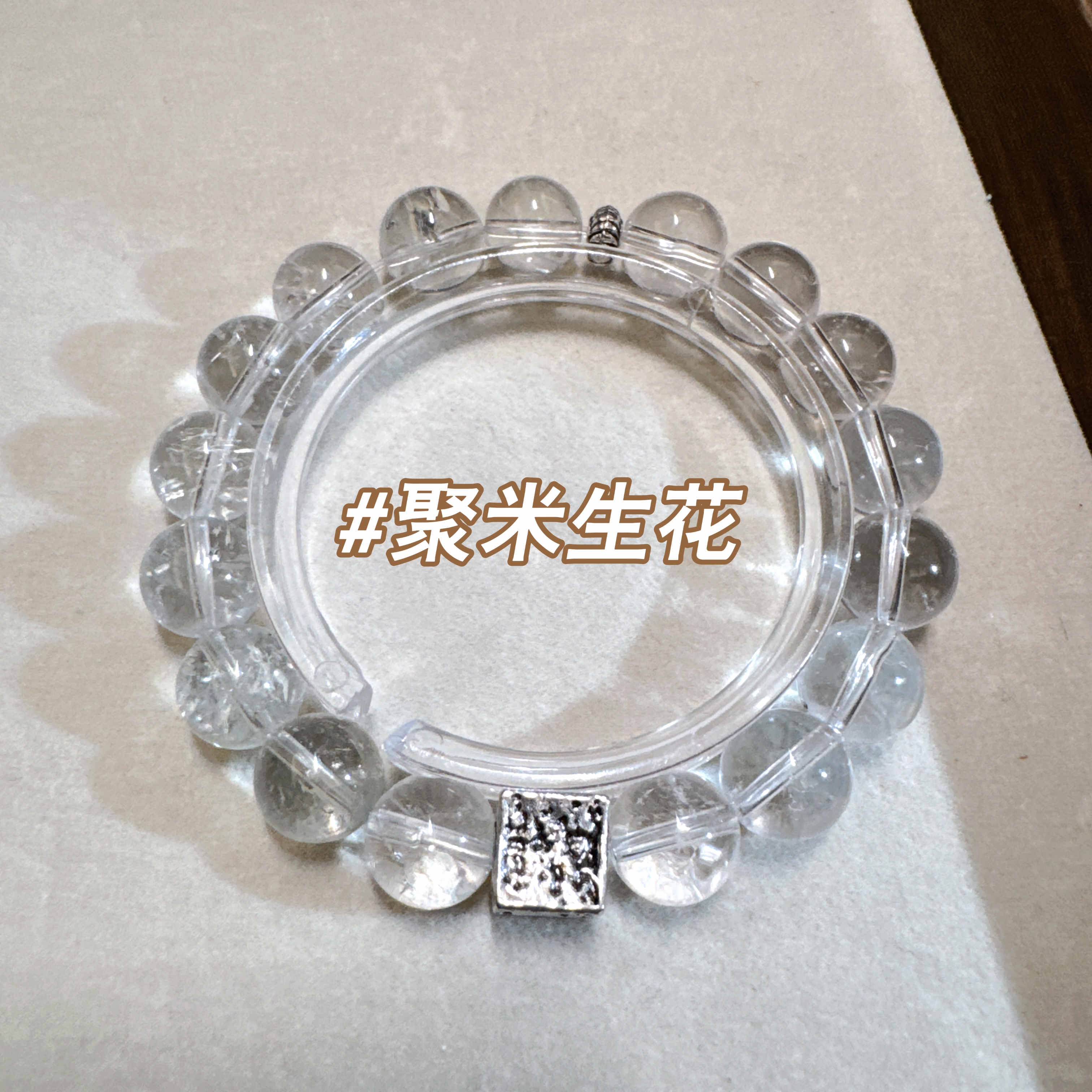 【聚米生花】天然水晶绿阿塞白水晶10mm手串链财富疗愈净化