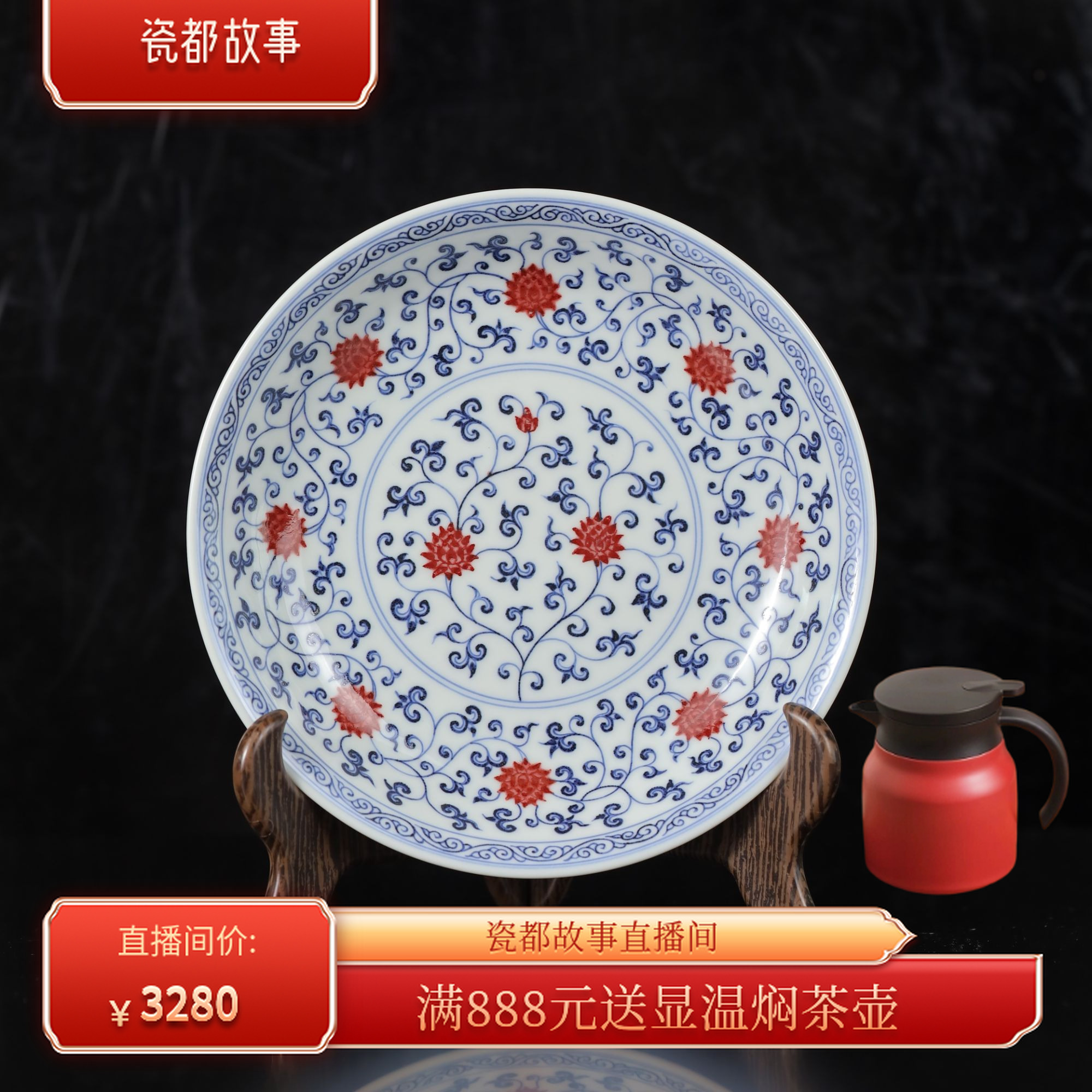 片雲晚谷片云晚谷青花釉里红缠枝莲壶承