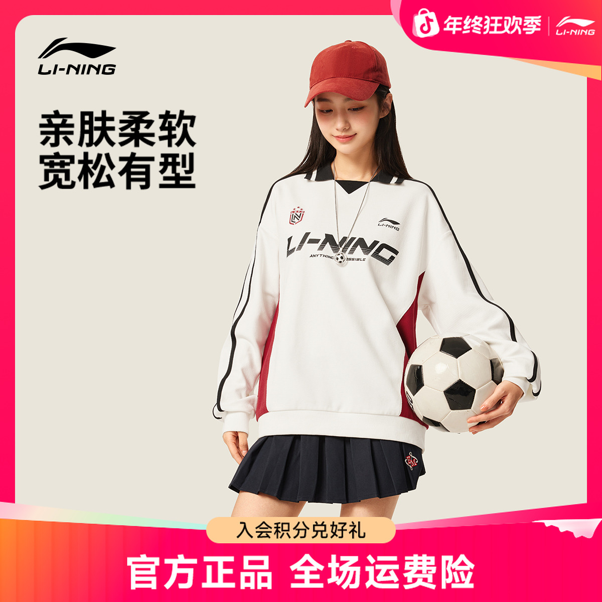 李宁卫衣男士女士套头衫长袖情侣上衣运动服AWDVC89