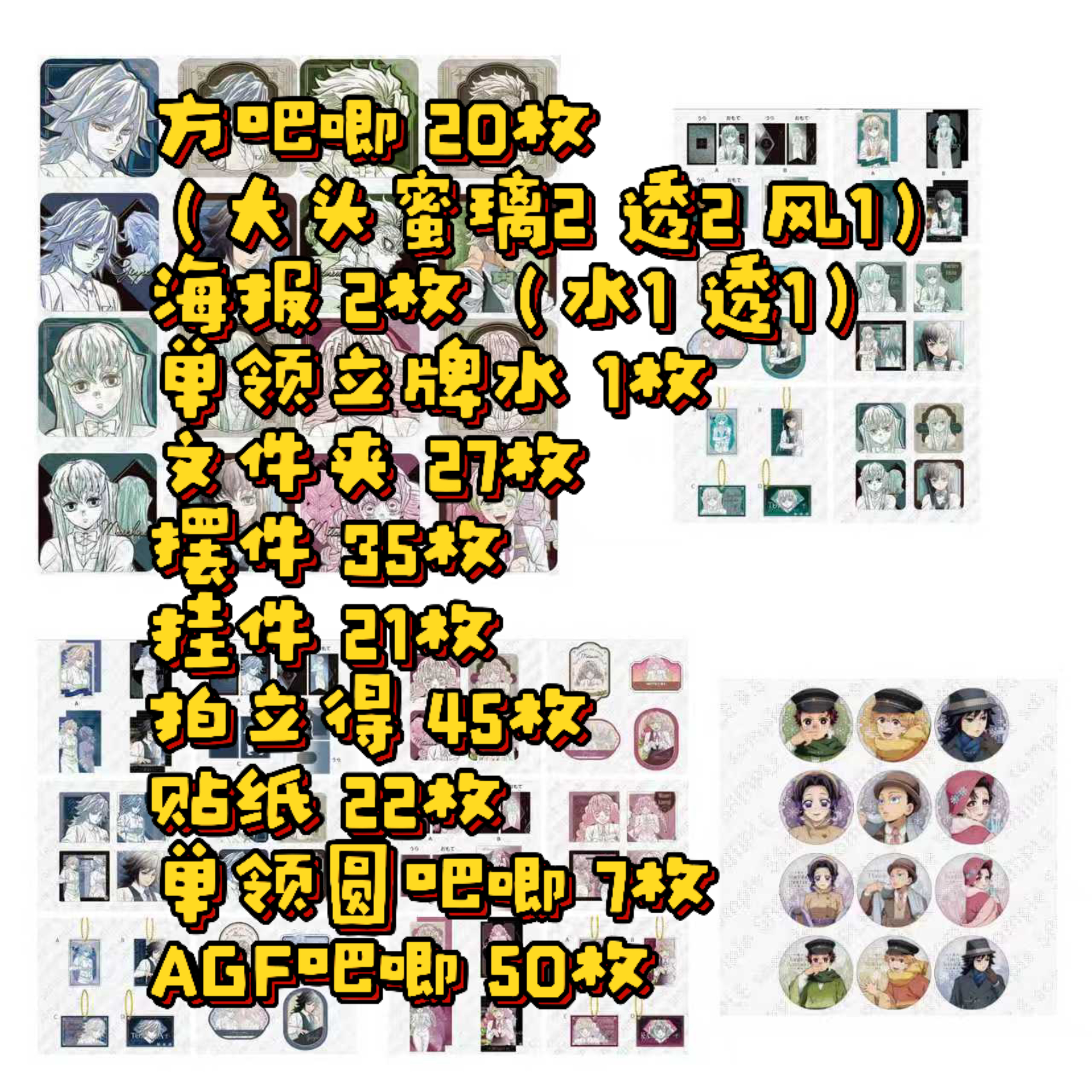 日谷【鬼灭之刃】酒保二期系列盲盒