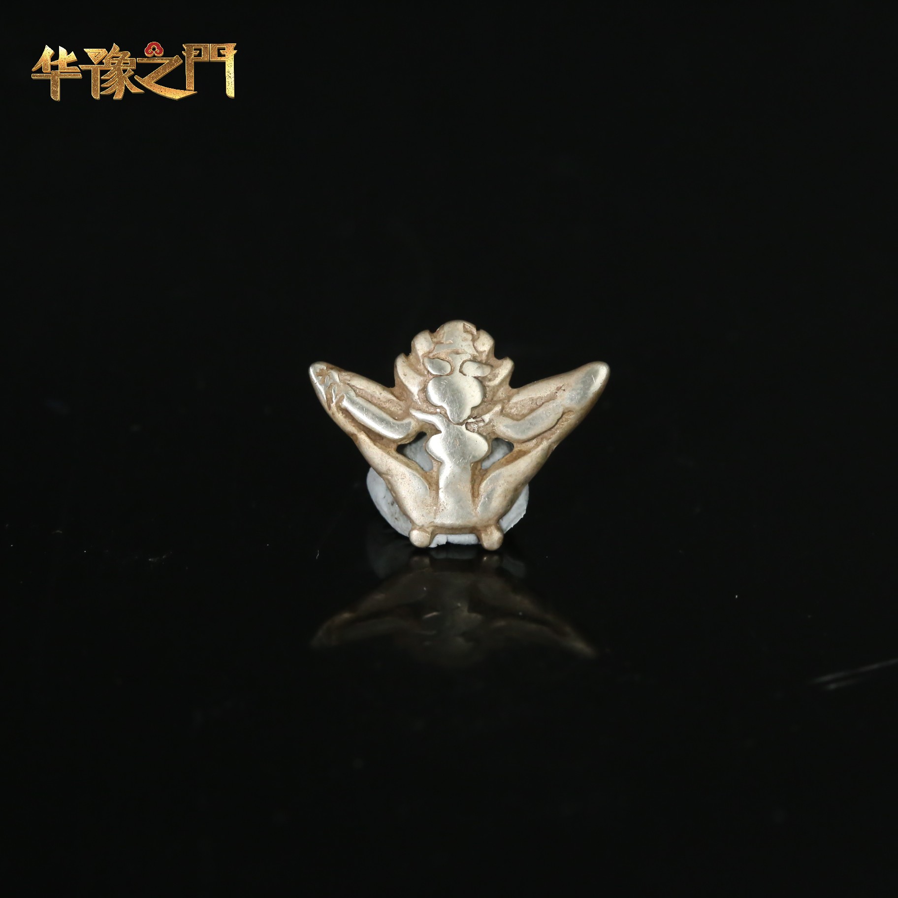 二十世纪大鹏鸟【华豫之门】AABS251015116