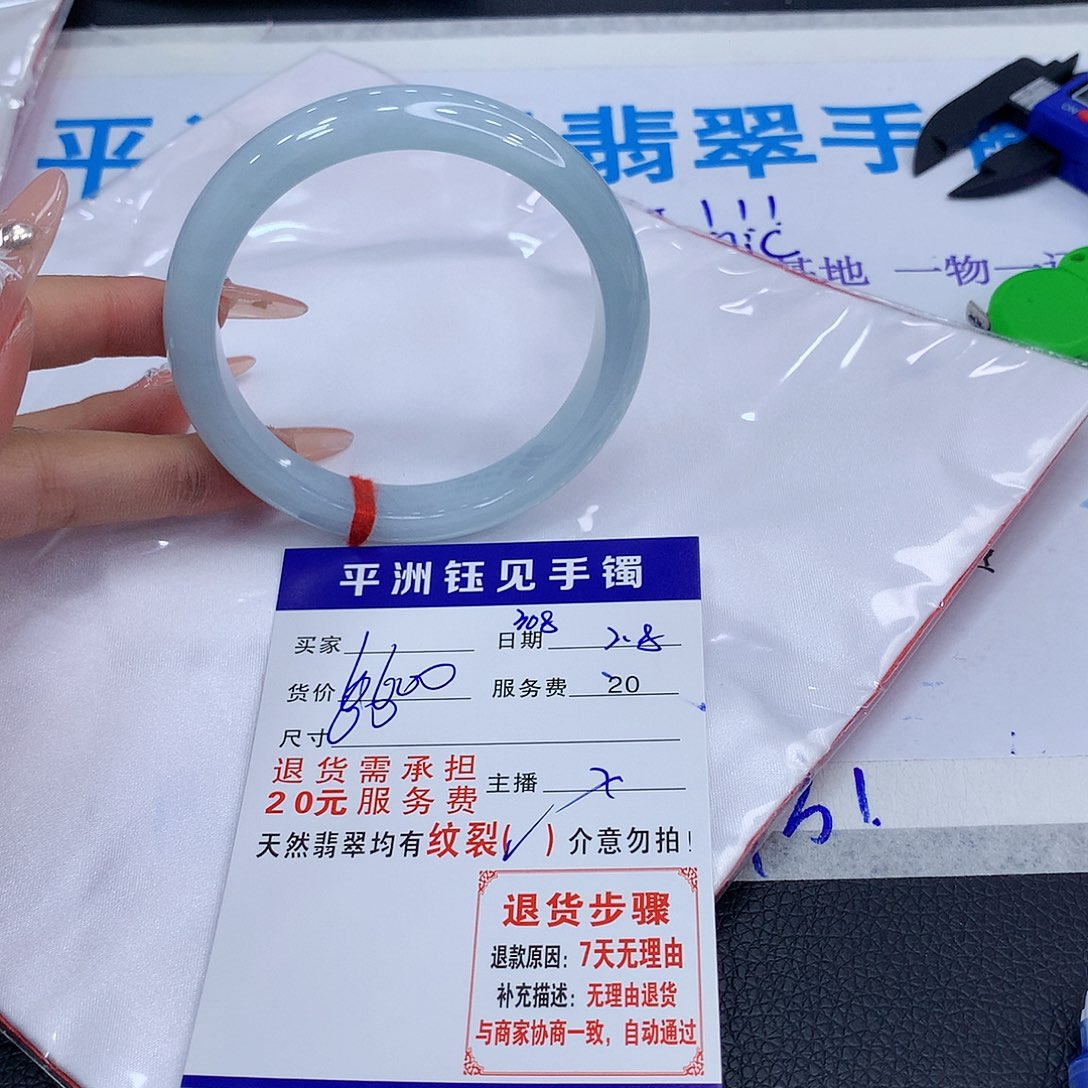 翡翠手镯未镶嵌hatatatezezez