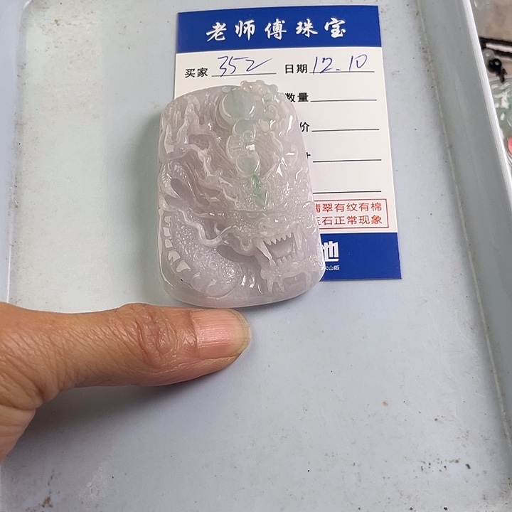 颈饰未镶嵌翡翠用****7