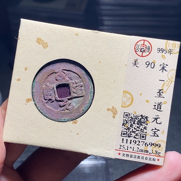 铜06恭喜发财恭喜发财大吉大利