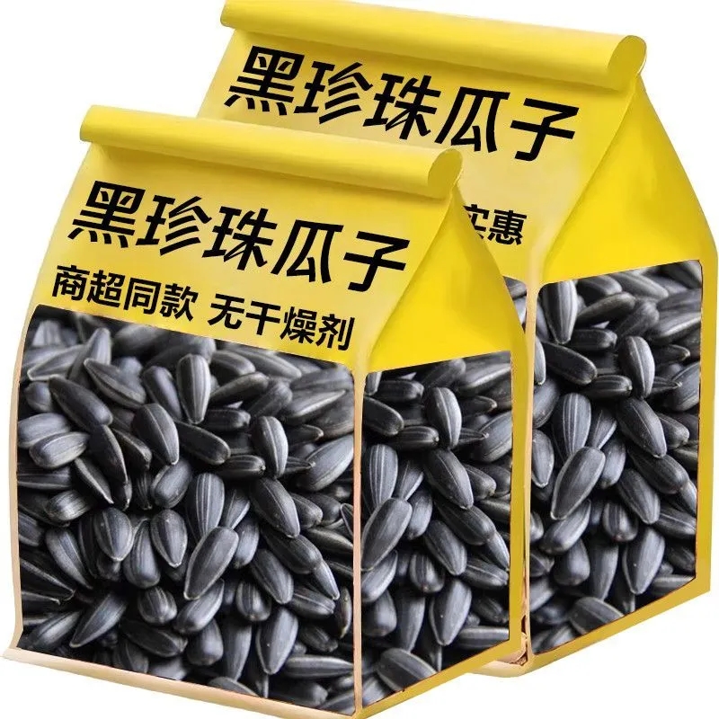 【草原直发】内蒙黑珍珠小油葵瓜子原味葵花籽零食炒货奶油味256g