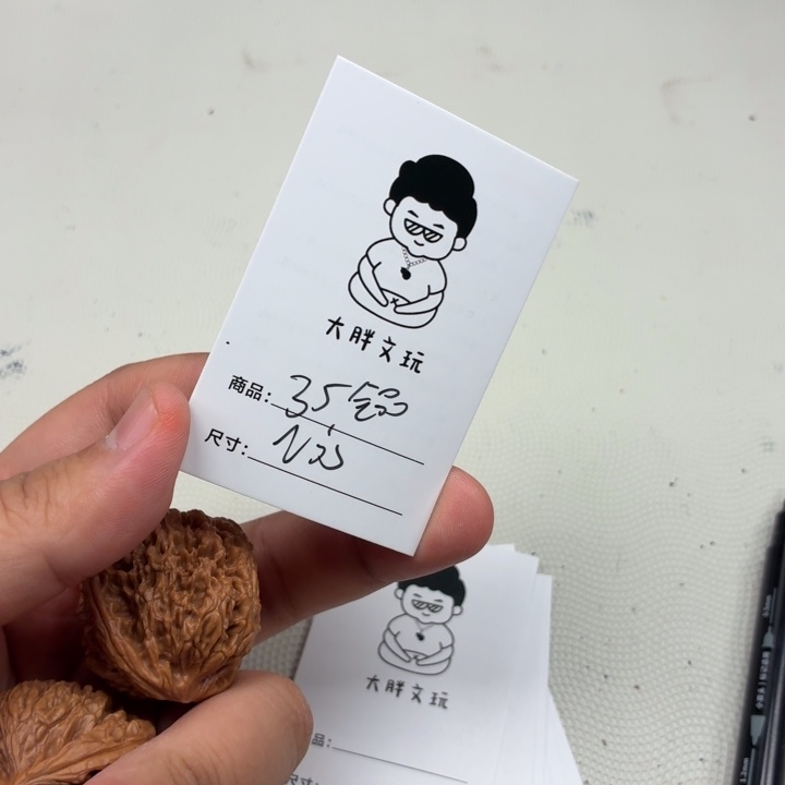 文玩核桃把件35南疆石