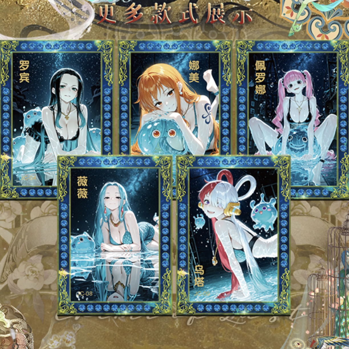 十七[强娶角色保6封10]琳琅二弹航海王国产二创动漫收藏卡牌