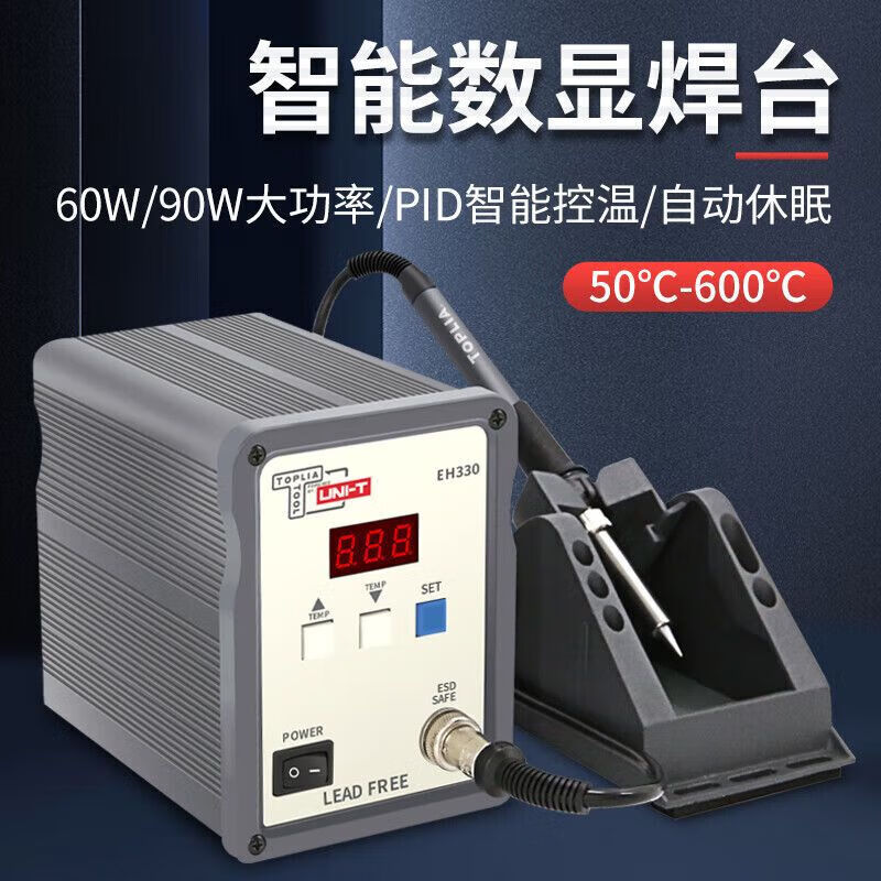 拓利亚EH330高端智能数显电焊台控温焊台电烙铁调温恒温电洛铁60W