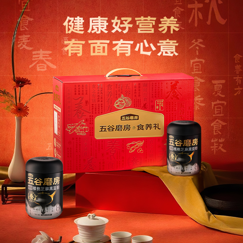【英子专属】五谷磨房黑之养核桃芝麻黑豆粉无糖款食养礼盒1092g-dr