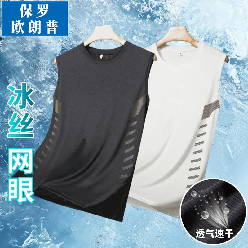 冰丝速干运动宽坎肩外穿男无袖冰凉男新款背心男潮圆领网眼透气
