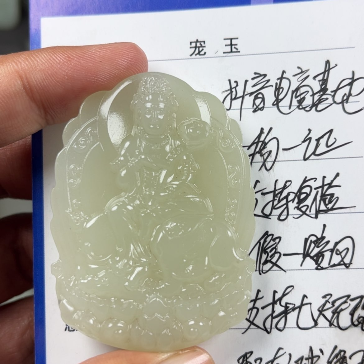 【闪购商品】和田玉挂件未镶嵌