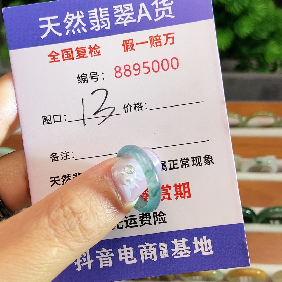 翡翠戒圈未镶嵌5000......