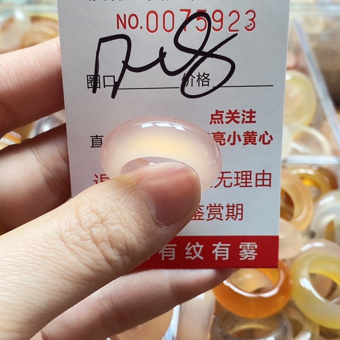未镶嵌戒指玛瑙/玉髓