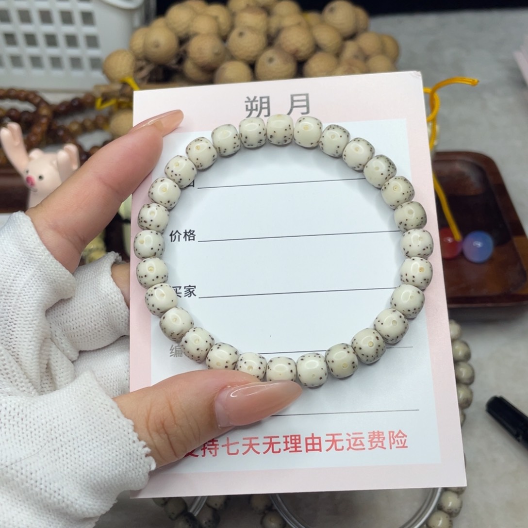 星月菩提手串8×7 通体留白H20