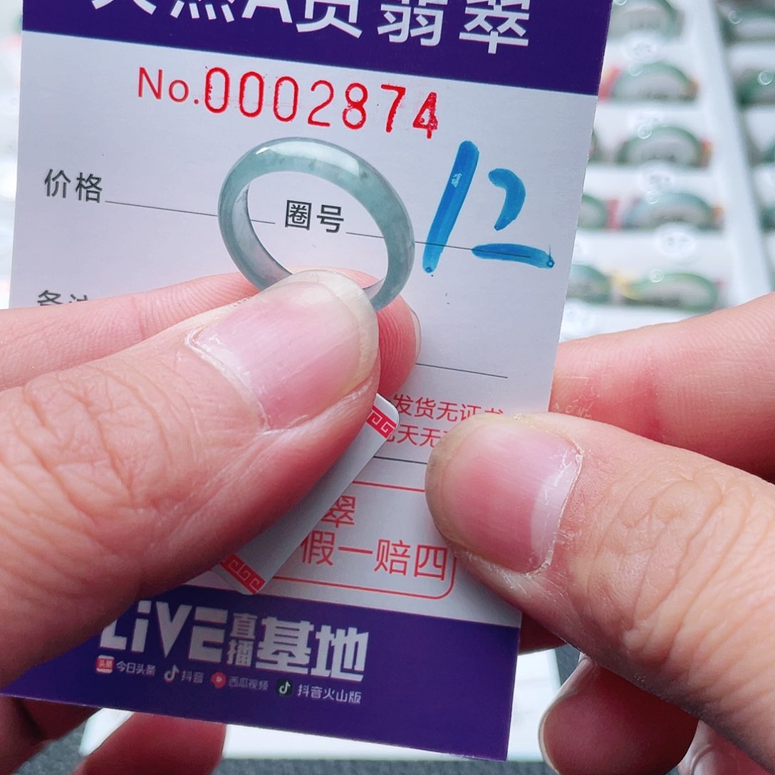翡翠戒指未镶嵌天然A货翡翠戒指