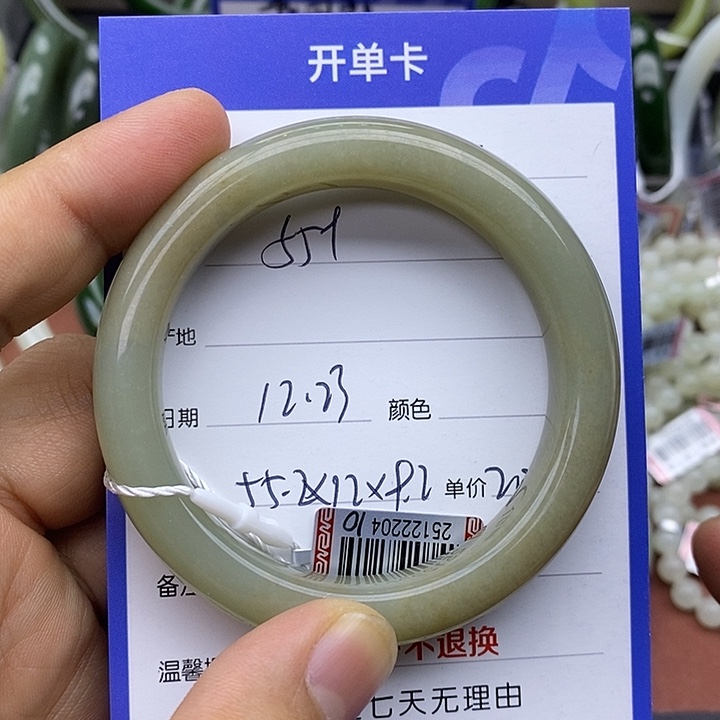 飞***舞和田玉未镶嵌手镯