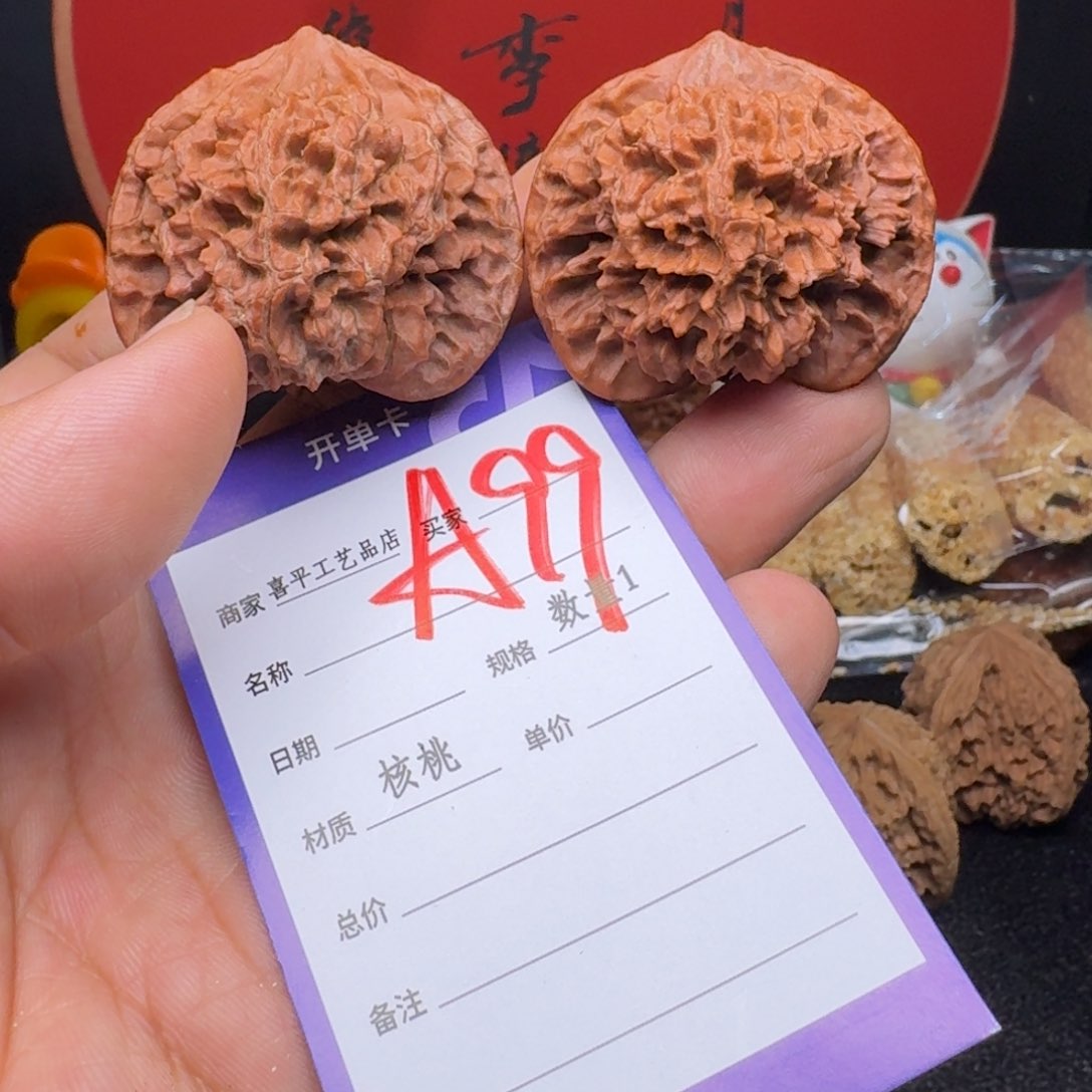 文玩核桃把件心**明45红地闷山西官帽