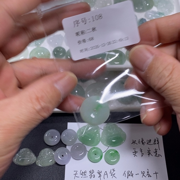 二***秋翡翠未镶嵌吊坠(不含链)