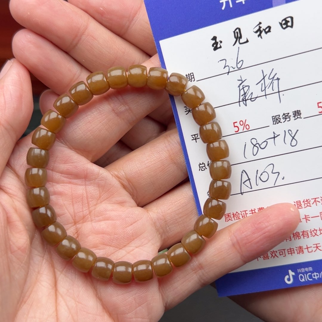 和田玉手链未镶嵌康*