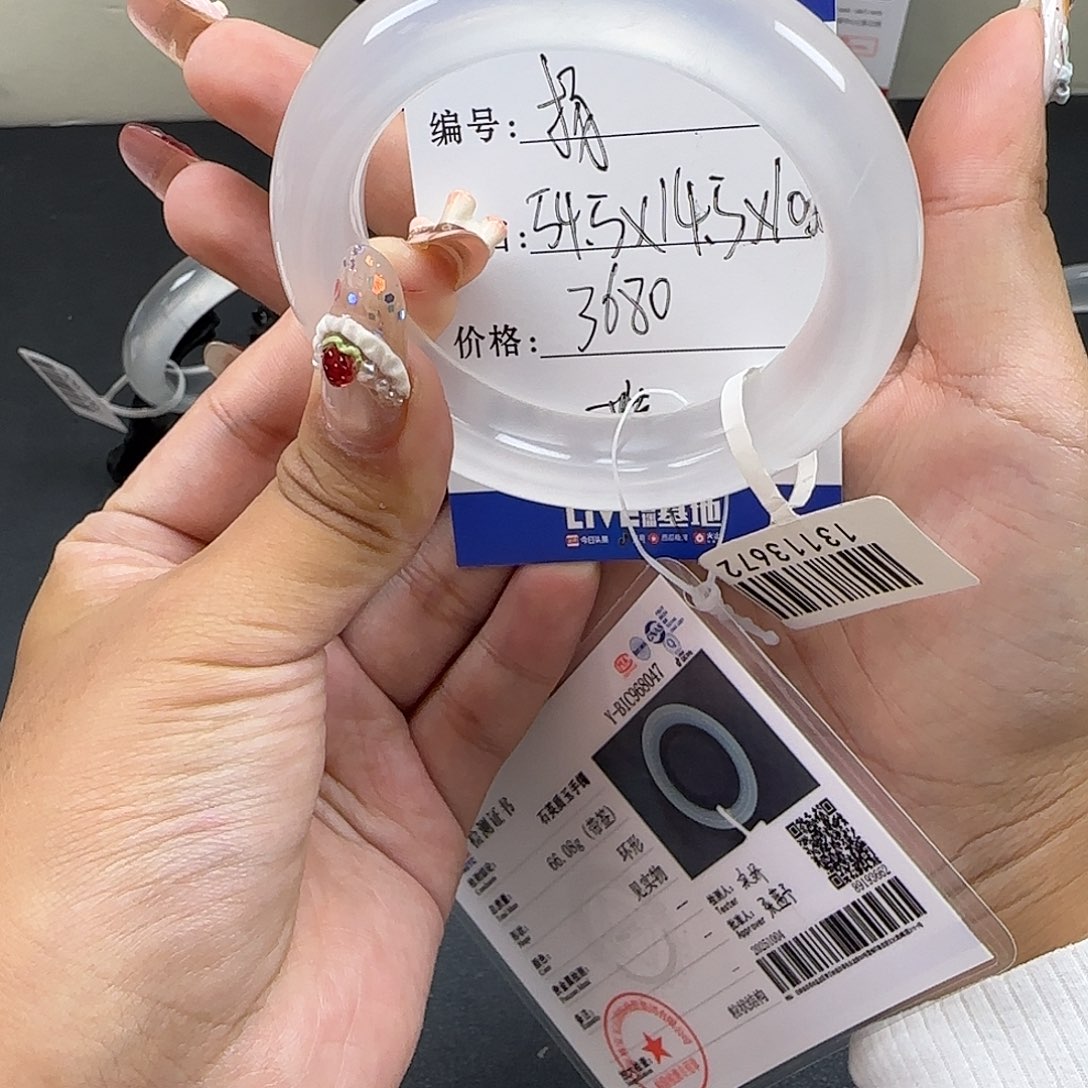 *****石英质玉未镶嵌手镯