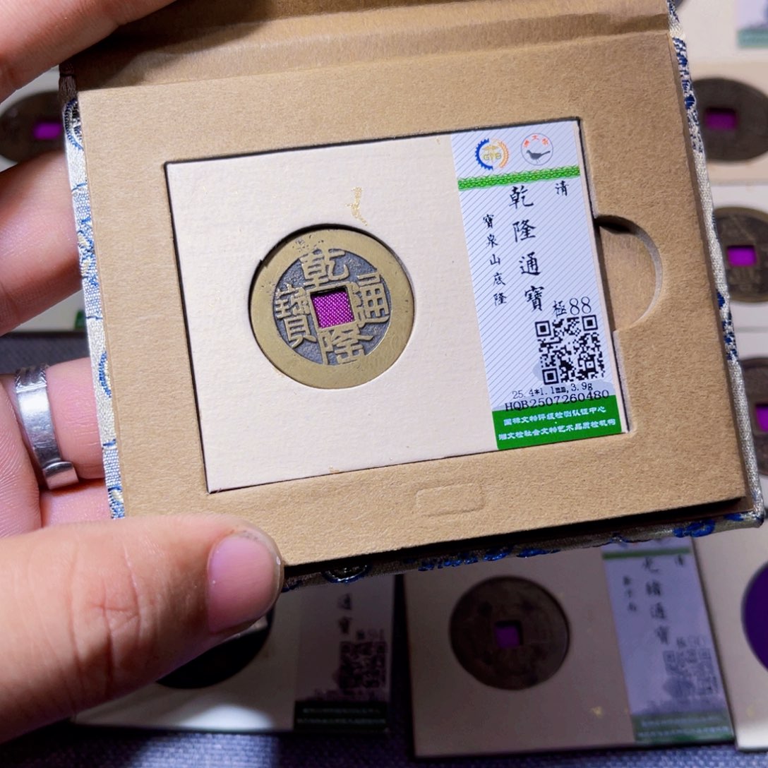 梦***哥铜沐源臻品乾隆山底隆0480