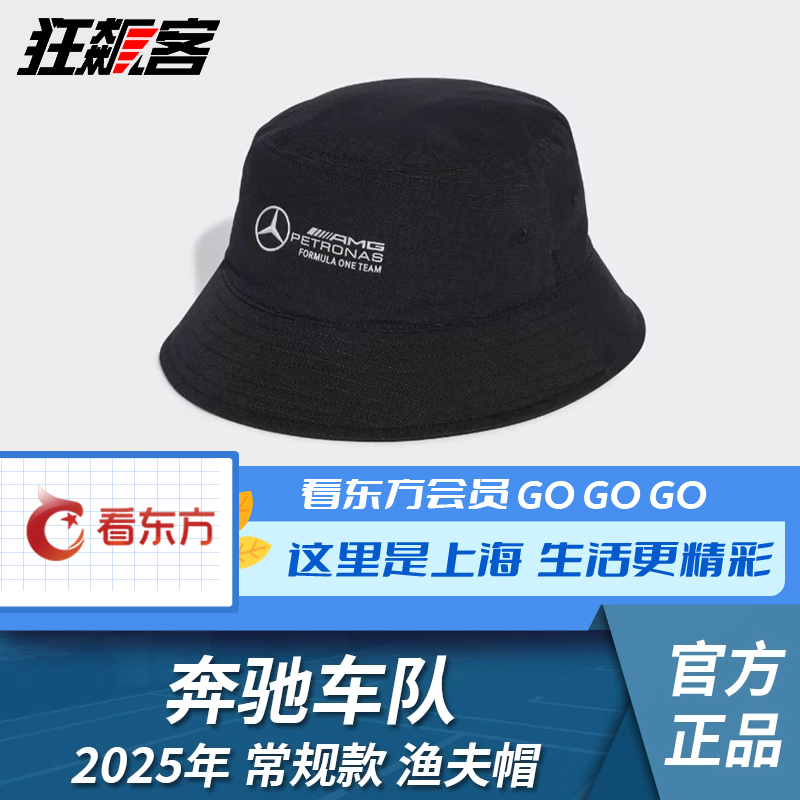 F1赛车服饰梅赛德斯奔驰 安东内利 拉塞尔 2025年W16常规款渔夫帽