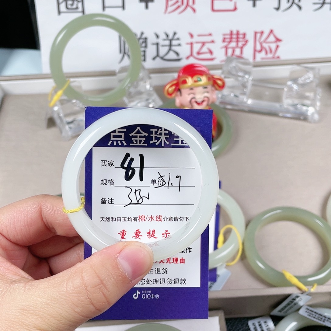 和田玉手镯未镶嵌?****宝