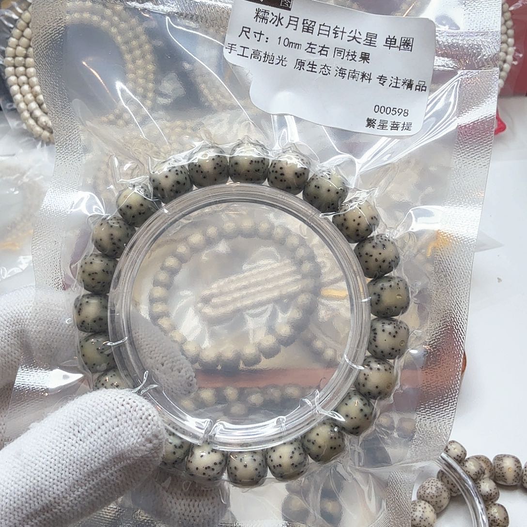 星月菩提吊坠20糯冰月留白10左右单圈