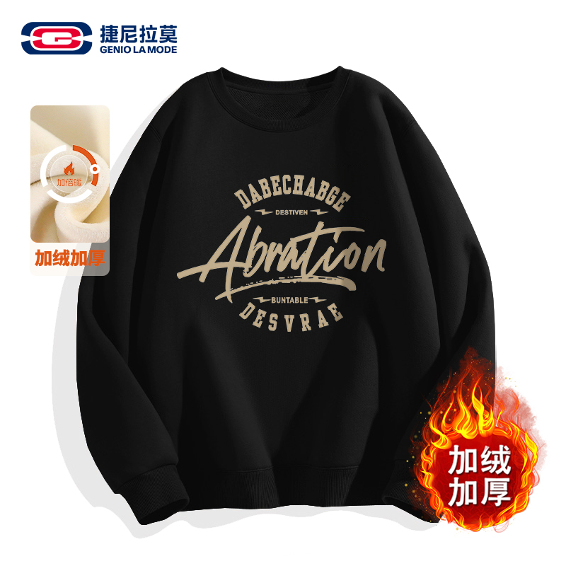 【敖瑞鹏代言】捷尼拉莫加绒卫衣男士宽松圆领套头休闲长袖