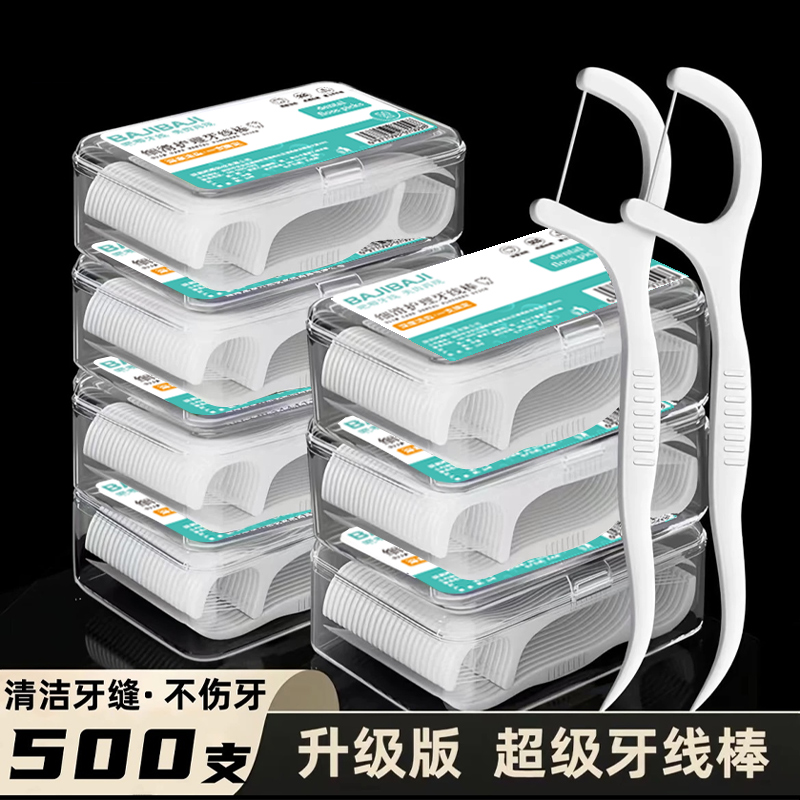 5盒吧唧超细高级便携式家庭装一次性高弹力牙线棒家福利品 洁齿