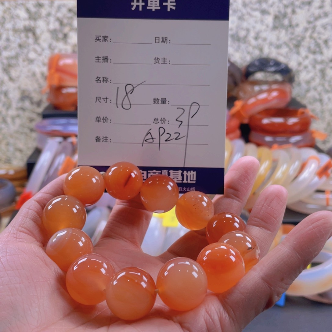 玛瑙/玉髓手镯未镶嵌